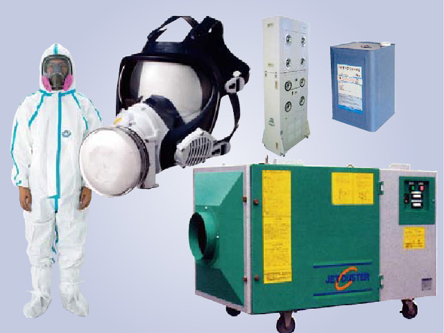 有害物質対策資材